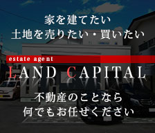 有限会社ランドキャピタル