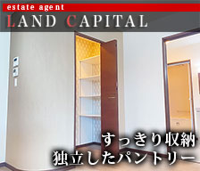 有限会社ランドキャピタル