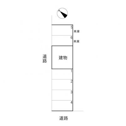 5番と6番が車庫です。6番が空いています。
