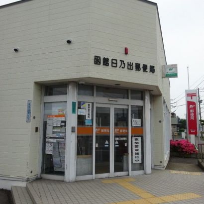 近くの郵便局