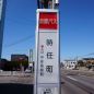 近くのバス停