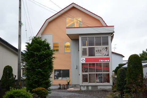 緑の村